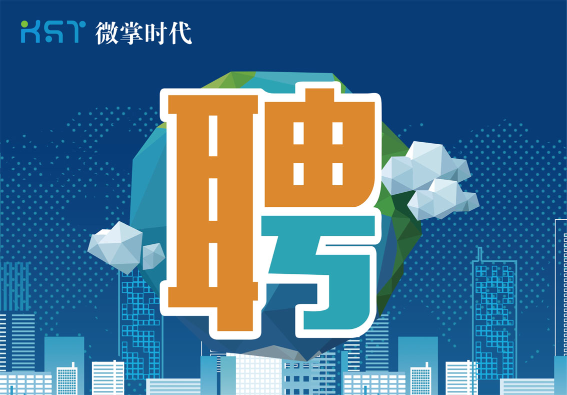 微掌时代参展第十四届中国国际人才交流大会
